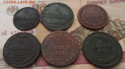 Семь медных имперских монет. - 2