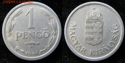Венгрия 1 пенго 1941 до 20-10-25 в 22:00 - 8 11 Венгрия 1 пенго 1941   1304