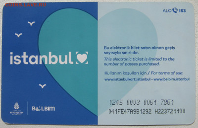 Турция картонная транспортная карта Стамбул 2023 до 17.10. - IMG_4234.JPG