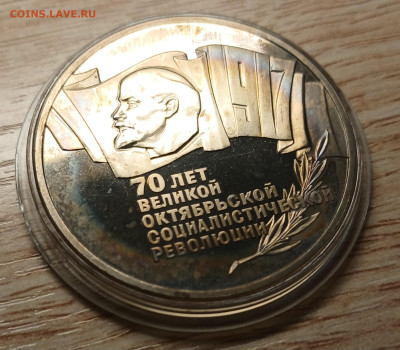 5 рублей 1987 70 лет ВОСР до 17.10.25 в 22.00 - 20251014_195737