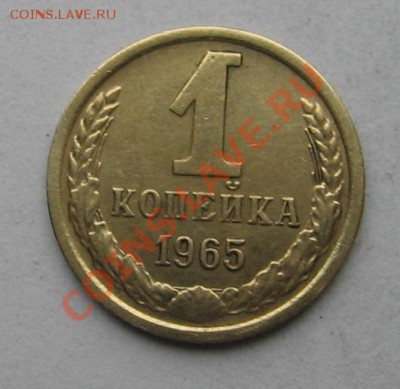 хотел узнать такие монеты стоящие? 1к 61-69год - 1к 65г 80р.JPG