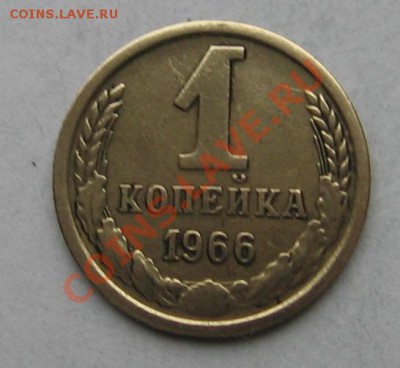 хотел узнать такие монеты стоящие? 1к 61-69год - 1к 66г 100р.JPG