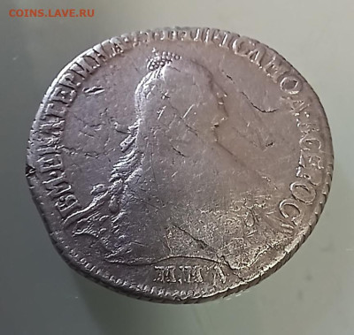 полуполтинник 1766 брак - 20251010_122714