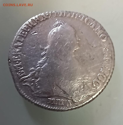 полуполтинник 1766 брак - 20251010_122646