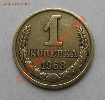 хотел узнать такие монеты стоящие? 1к 61-69год - 1к 68г 50р.JPG