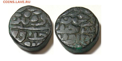 Султаны Дели. Танка 1506-1509гг, билон, до 20.10.25 в 22-10 - сикандар