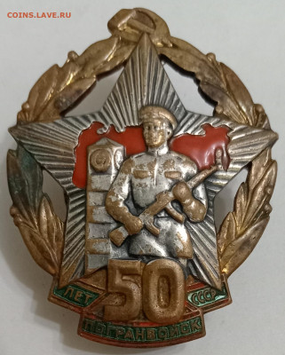 50 лет ПОГРАНВОЙСК СССР 20.10.25. 22:00 МСК - IMG_20251014_232259_edit_1342040593556221