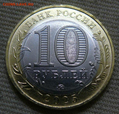 10 рублей 2025 - Смоленская область - UNC - 10 рублей Смоленская Б