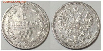 5 копеек 1888 СПБ АГ до 20.10.25 в 22-10 - 5коп1888