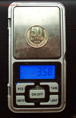50 копеек 1975 легковес - DSC06565