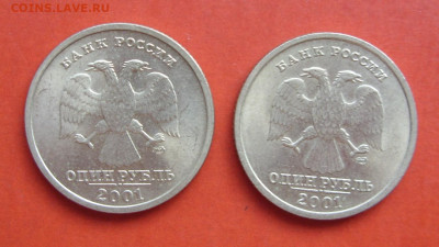 1 рубль СНГ 2001. 2 штуки. - SDC10566