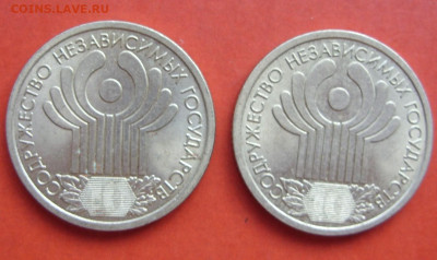 1 рубль СНГ 2001. 2 штуки. - SDC10565