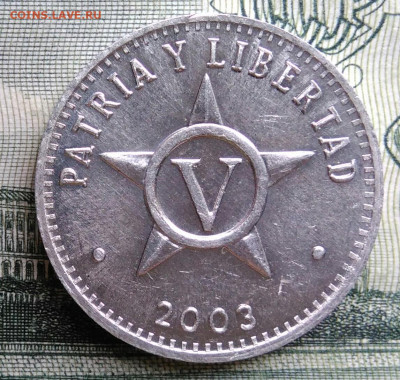 Куба 5 сентаво 2003 года до 20.10.2025 - IMG_20251015_010956