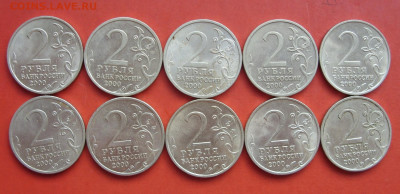 2 рубля Города Герои 2000. 10 штук. - SDC10570