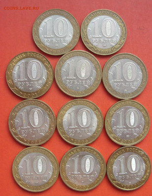 10 рублей Политрук, Огонек, Гагарин,области.2000-2007.11 шт. - SDC10577