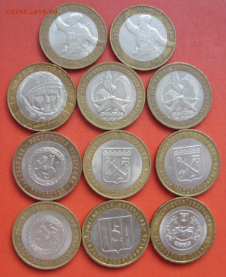 10 рублей Политрук, Огонек, Гагарин,области.2000-2007.11 шт. - SDC10575