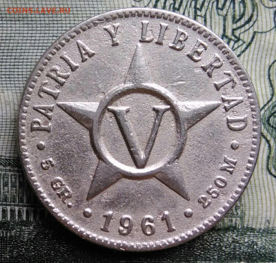 Куба 5 сентаво 1961 года до 20.10.2025 - IMG_20251015_010028