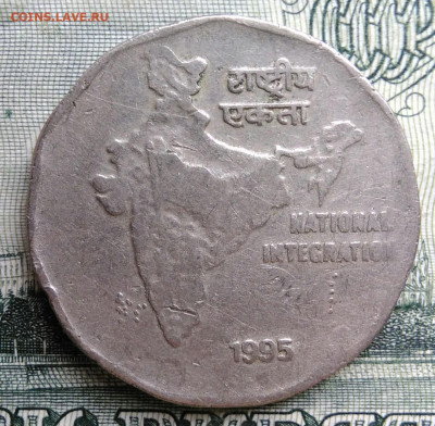 Индия 2 рупии 1995 года до 20.10.2025 - IMG_20251015_005607
