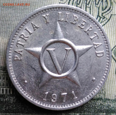 Куба 5 сентаво 1971 года до 20.10.2025 - IMG_20251014_174841