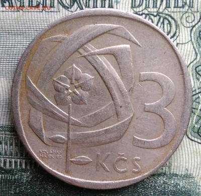 Чехословакия 3 кроны 1966 года до 20.10.2025 - IMG_20251013_214752