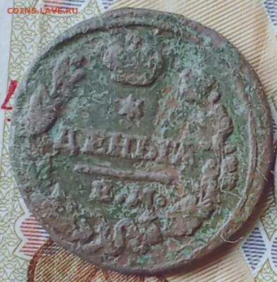 R Деньга 1828 ЕМ ИК до 20.10.25 в 22:30 по Мск - 1828рр