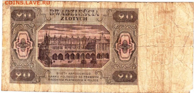 ПОЛЬША 20 злотых 1948 г. до 21.10.25 г. в 23.00 - 002