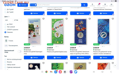 Серия «Российская (Cоветская) мультипликация» - Screenshot_20251015_083029_Chrome