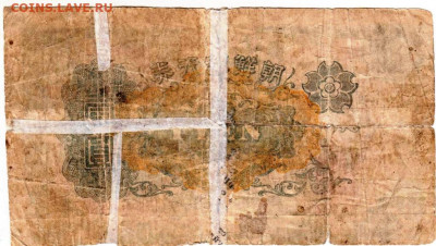 КОРЕЯ 1 йена 1932 г. до 21.10.25 г. в 23.00 - 007