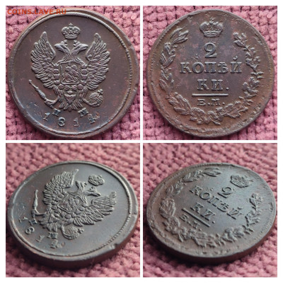 2 копейки 1814г ЕМ НМ до 18.10.25 г 22-00 МСК - 20251015_085826-COLLAGE
