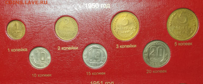 15 копеек 1950 года. - 1950