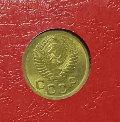 1 копейка 1950 года. - 1950-Б-1