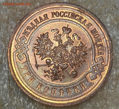 3 коп 1915 год.UNC. - IMG_20251015_114608_993