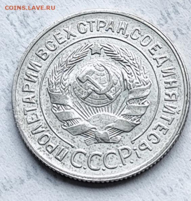 20 коп 1929 перепутка - IMG_20251015_120919