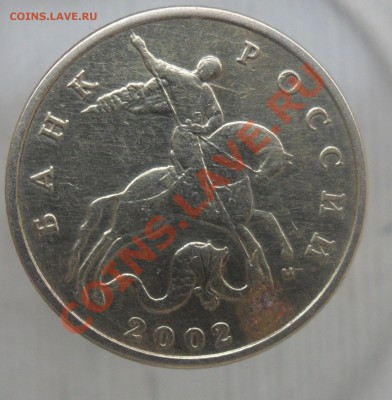 Помогите определить шт.50коп. 2002г.М. - SAM_3935_cr 555