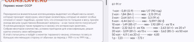 50 копеек 1975 легковес - Screenshot_20250906_210712_Keep Notes