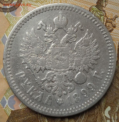 1р.1899 ЭБ - photo_2024-07-28_17-43-22
