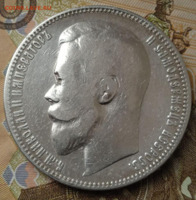 1р.1899 ЭБ - photo_2024-07-28_17-43-09