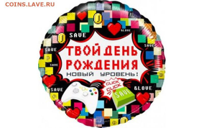 Alex56rus, С Днём Рождения!!! - 863uijjjj0