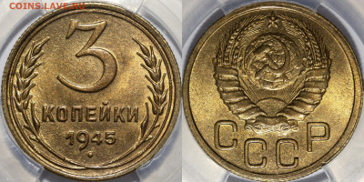 3 31 и 3 45 че по цифрам?))) - 45 1