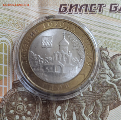 РФ 2007 10рублей Гдов СПМД мешковый в капсуле до20 10 - 20251013_131106