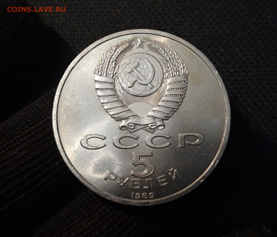 СССР 5 рублей 1989 года Собор Покрова на Рву До 21.10 - 20250416_211959