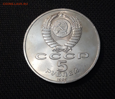 СССР 5 рублей 1989 года Собор Покрова на Рву До 21.10 - 20250416_211850