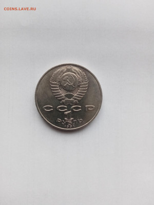 1 рубль навои. до 21.10.25 в 22:00 по мск - IMG_20251015_145200