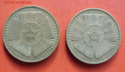 10 рублей 65 лет Победы. 2010. Бантик. 2 штуки. - SDC10622.JPG
