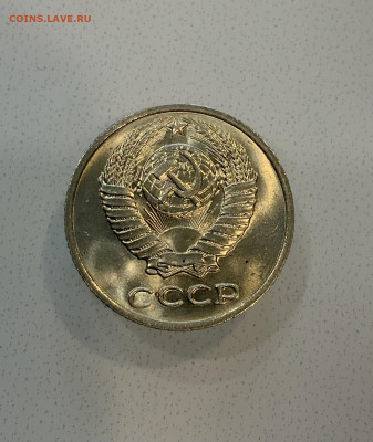 10 копеек 1976 Мешковая ,Штемпельная . - IMG_2307