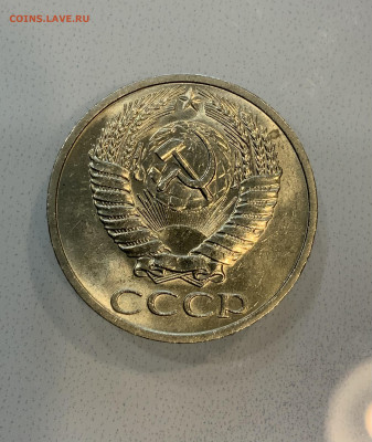 50 копеек 1964 - IMG_2323