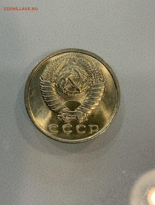 15 копеек 1961 Мешковая ,Штемпельная . - IMG_2335