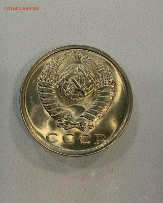 15 копеек 1977 Мешковая ,Штемпельная . - IMG_2341