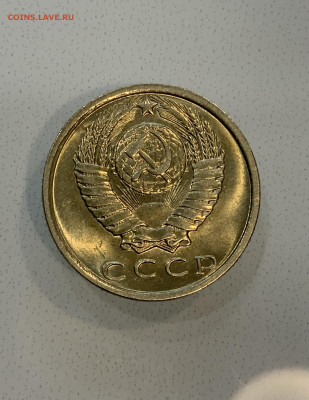 15 копеек 1981 Мешковая ,Штемпельная . - IMG_2349