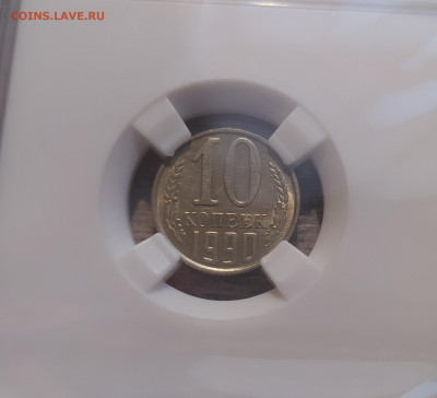 10 КОПЕЕК 1990 М ! В СЛАБЕ ! до 21.10.2025 22.00 - 1 (2).JPG